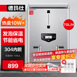 德玛仕（DEMASHI）开水器商用 电热开水机开水炉热水器全自动进水工厂饮水机304不锈钢烧水器 KS-60F（发泡款）380V