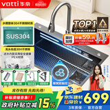 华帝（VATTI）【政府补贴】厨房水槽大单槽洗菜盆一体盆304不锈钢蜂窝纳米 S5