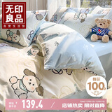 无印良品A类全棉被套单件100%纯棉 儿童卡通双人被罩200*230cm