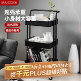 美厨（maxcook）厨房置物架 黑色落地三层收纳储物架橱柜 网篮手推车层架MCWA983