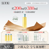 佰草集修源五行淡纹仙草露200ml提亮保湿紧致抗皱爽肤水润滋润保湿水