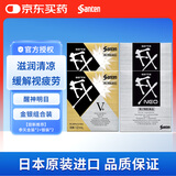 参天santen FX V+金色眼药水12ml*2+FX NEO眼药水12ml*2 缓解眼疲劳滋润清凉舒缓消除红血丝 眼干眼涩滴眼液