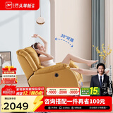 芝华仕（CHEERS）头等舱智能椅真皮单人沙发客厅小户型电动功能芝华士明星椅K621黄