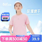 361°儿童速干短袖2025夏季男女童(3-12岁)运动上衣透气短T恤 101粉