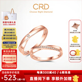 CRD克徕帝【现货闪发】 钻石对戒情侣款一对婚戒结婚订婚钻戒 18K玫瑰金色一对 女戒 约5分 男戒 约1分