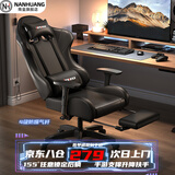 南皇电竞椅游戏椅子电脑椅人体工学椅可躺久坐舒服力学椅宿舍休闲办公 【特价】4代PU黑乳胶-4级杆-搁脚-155°无极躺 155-180度(含) 可旋转可升降扶手 -铝金脚
