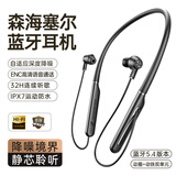森海塞尔无线蓝牙耳机降噪颈挂脖入耳式运动跑步圈铁无损高音质防水防汗超长续航抗风噪高清通话2025年新款 旗舰黑 圈铁双喇叭+32小时续航