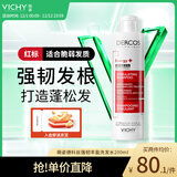 薇姿（VICHY）红标丰盈洗发水200ml 亚美尼斯分子+维生素B3+B5+B6 强韧发根
