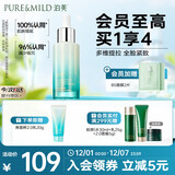 泊美植物菁盈粹肌源恒润赋能面部精华30ml 深度补水 节日礼物