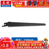 东成 充电式马刀锯锂电往复锯木工锯金属锯 DCJF28木用专用锯条