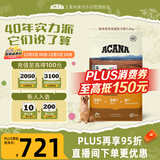 愛肯拿（ACANA）狗粮 全价通用 幼犬成犬牧场盛宴无谷高蛋白犬粮11.4kg 效期26/7