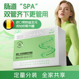 山威 菊粉水溶性膳食纤维240g（20条）比利时进口菊粉低聚木糖益生元