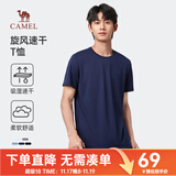 骆驼速干短袖T恤男士透气宽松休闲运动户外跑步青年夏季bj T恤】T0S2Y6146A藏青 男款 XL