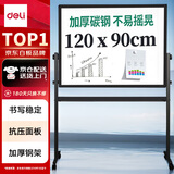 得力高端顶配系列支架式白板120*90cmH型架可移动可翻转白板双面磁性家用办公会议白板黑板写字板7882