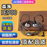 AKie900 入耳式有线耳机发烧级ie900复刻diy监听耳塞hifi耳机森海 A款：IE900原装线