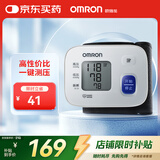 欧姆龙（OMRON）电子血压计医用老人家用腕式全自动测量血压仪器表T10