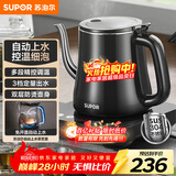 苏泊尔（SUPOR）自动上水壶多段恒温煮茶泡茶烧水壶电热水壶电茶炉开水壶304不锈钢电水壶保温家用办公SW-08C06