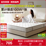 全友家居 天然椰棕床垫1.5x2米双人床垫护脊厚款偏硬弹簧床垫子