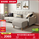 全友家居 现代北欧简约布艺沙发客厅三人位小户型可折叠沙发床