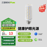 三雄极光 星玉led灯泡螺口三色球泡黄光暖白光节能灯玉米灯电灯泡光源超亮 星玉 9W 三色 E14