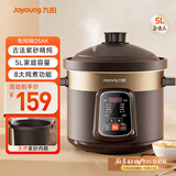 九阳（Joyoung）电炖锅 电砂锅 电炖盅 炖汤盅煲汤锅多功能锅 紫砂锅 燕窝炖盅 煮粥神器 熬粥锅 5L容量05AK