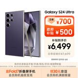 三星Samsung Galaxy S24 Ultra AI手机 第三代骁龙8 游戏手机 2亿像素 拍照手机 12GB+512GB 钛暮紫