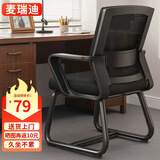 麦瑞迪椅子电脑椅人体工学椅办公椅宿舍学生学习椅久坐舒服凳子靠背座椅 【乳胶】黑色黑架