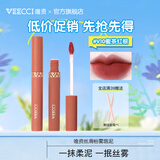 唯资（VEECCI）唇泥轻柔丝绒粉雾感唇釉哑光唇釉学生平价持久显白口红女 V10#蜜茶红棕