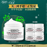 科颜氏（Kiehl's）全新第三代高保湿面霜50ml保湿乳液护肤品礼盒 生日礼物