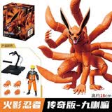 布鲁可积木人传奇版火影忍者九喇嘛九尾鸣人潮玩手办玩具模型礼物 传奇版【九喇嘛九尾】