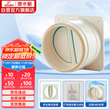 潜水艇（Submarine）E160 厨房烟道全密封防味阀 公共烟道止逆阀止回阀 烟道阀