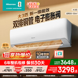 海信（Hisense）大3匹 易省电220  AI省电 速冷热 空调挂机 2025版新一级能效 三匹/3p家用壁挂式【详情页领大券】 大3匹 一级能效国补客厅挂机 智控220 包安装