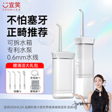 宜笑 ERSMILER冲牙器便携式洗牙器智齿牙齿冲洗器牙缝洁牙器正畸专用青少年儿童学生家用电动水牙线抽拉牙套可用 白色 4支喷头 （365天只换不修）