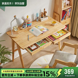 家逸实木书桌简约现代电脑桌学生家用写字桌台办公桌子书房1米原木色