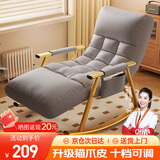 全品屋摇摇椅成人躺椅懒人沙发单人沙发双人摇椅可坐躺睡卧室阳台午休椅