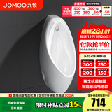 九牧（JOMOO）小便斗男士壁挂式墙排陶瓷小便池抗菌防臭感应机械可选小便器 【智能感应电池预埋款】J13071-7
