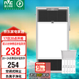 雷士（NVC）风暖浴霸过滤净化除尘卫生间排气扇照明一体双核浴室暖风机Y220