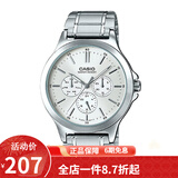 卡西欧（CASIO） 卡西欧(CASIO)手表商务男士运动防水三眼指针时尚石英腕表送男友 MTP-V300D-7A
