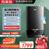 万家乐燃气热水器【节能王DLU3·增压零冷水】16升天然气恒温一级能效五重净浴无线魔盒分控以旧换新