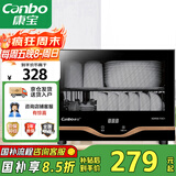 康宝（Canbo）消毒柜家用小型立式高温消毒碗柜小型迷你碗筷收纳柜餐具茶杯二星台式【国家补贴】XDR30-TVC1