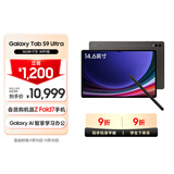 三星 Samsung S9 Ultra 14.6英寸平板电脑/AI智享学习办公/骁龙8Gen2/含S Pen 16G+1TB 云影灰WIFI