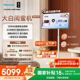 海信大白闺蜜机X8 Pro【国家补贴】32英寸4K 3h快充 12h长续航大平板 AI全新升级 智能交互 一屏多形态