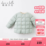 戴维贝拉（DAVE＆BELLA）童装女童羽绒内胆男童羽绒服儿童冬装90绒保暖衣服幼儿宝宝上衣 灰绿【DB15316】 130 cm（建议身高120-130cm）