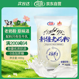 花园新疆老奶粉400g0添加高钙全脂乳粉中老年成人奶粉营养品