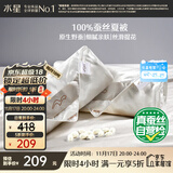 水星家纺蚕丝被100%蚕丝夏凉被空调被夏季夏薄被子双人约2.1斤150×210cm