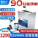 蓄骑士电动车锂电池外卖锂电池60v电瓶三轮三元锂磷酸铁锂电摩托车专用 铝壳52v40ah【参考90KM】适配48v