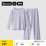 蕉内（Bananain）棉棉305H男女士睡衣睡裤纯棉情侣家居服套装春秋季长袖长裤不闷汗 【女士】冰岛紫条纹 L