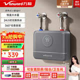 万和（Vanward）即热式电热水器小厨宝5500W迷你家用电热水加热器省电集成免储水不限水量过水热水宝 5500W 星云灰+小厨宝+配件礼包