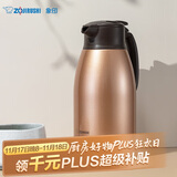 象印（ZO JIRUSHI）保温壶大容量水壶不锈钢保温瓶暖水壶热水瓶家用办公1.9LSH-HA19C