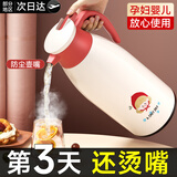 欣美雅保温壶家用大容量暖水壶宿舍学生开水瓶办公保温瓶大号热水壶暖瓶 小女孩 2L /1.6L/1.3L/1L（多款） 2000毫升【99%人的选择】
